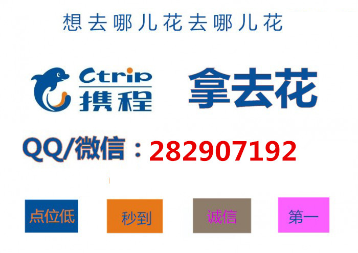 携程拿去花怎么套出来额度，最新操作流程分享